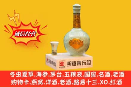 秦皇岛求购回收四特酒